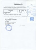 Кассовые чеки с подтверждением в Долгопрудном