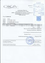 Кассовые чеки с подтверждением в Долгопрудном