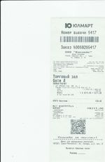 Кассовые чеки с подтверждением в Долгопрудном