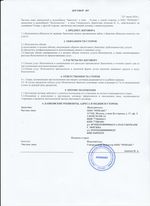 Кассовые чеки с подтверждением в Долгопрудном