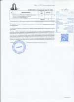 Кассовые чеки с подтверждением в Долгопрудном